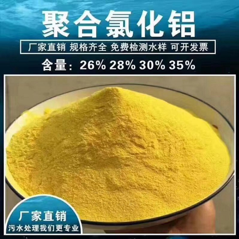 如何分辨聚合氯化鋁的質(zhì)量